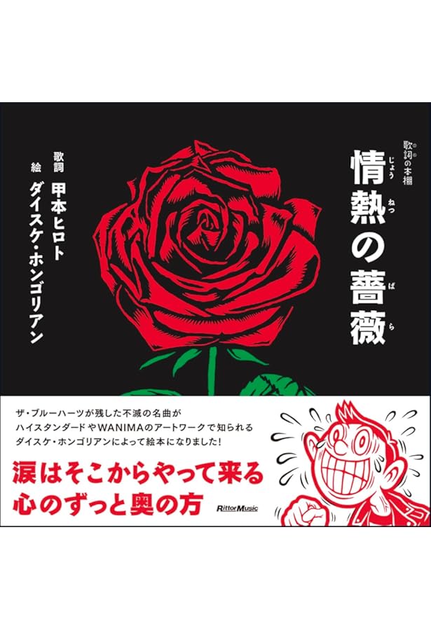 Amazon.co.jp: 青空 : 真島 昌利: 本